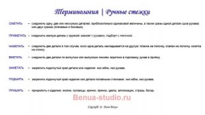 Урок № 8 Терминология швов.mp4