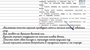 Упражнение 236 - Русский язык 4 класс (Канакина, Горецкий) Часть 1