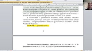 Образец заявления приставам о сохранении прожиточного минимума с 1 февраля 2022 года