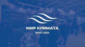 Стенд ZILON на выставке «Мир Климата Экспо – 2024»