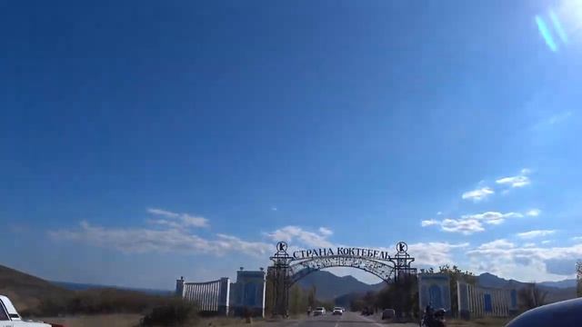 МЫ НА МОРЕ. КОКТЕБЕЛЬ.КРЫМ . День 2 смотреть онлайн