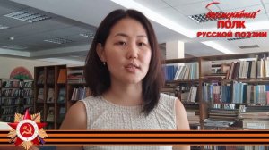 Семён Липкин "Подвиг", читает Александрина Чурюмова, г. Элиста, Республика Калмыкия.