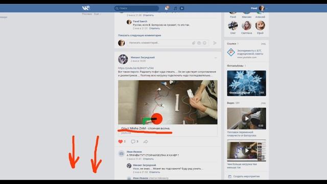 Идея по бестопливному генератору смотреть онлайн