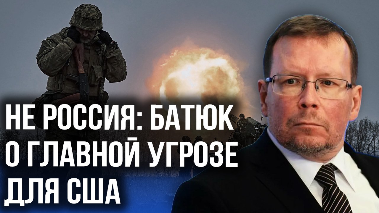 Воровство и чёрный оружейный рынок: Батюк об Украине и оборонном бюджете США