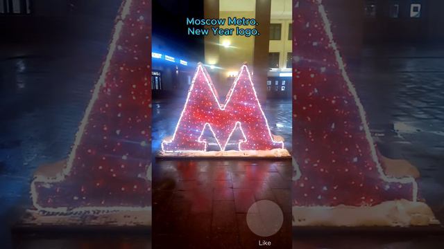 Russia, Moscow metro. New Year logo.