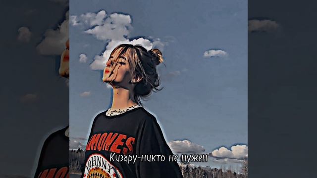 Кизару-никто не нужен.Скачать можно в тг канале👇 смотреть онлайн