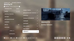 Battlefield 1 - как быстро находить серверы, где много игроков (PS4).