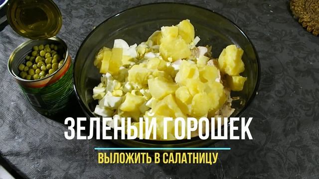 Салат Домашний праздник. Приготовь этот салат и устрой праздник