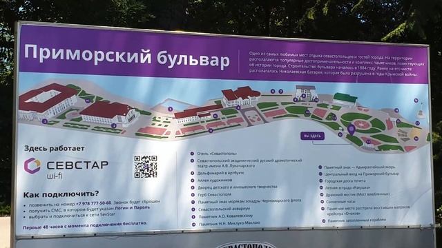 8. На машине в Крым. Июль 2022. Знакомство с Севастополем. смотреть онлайн