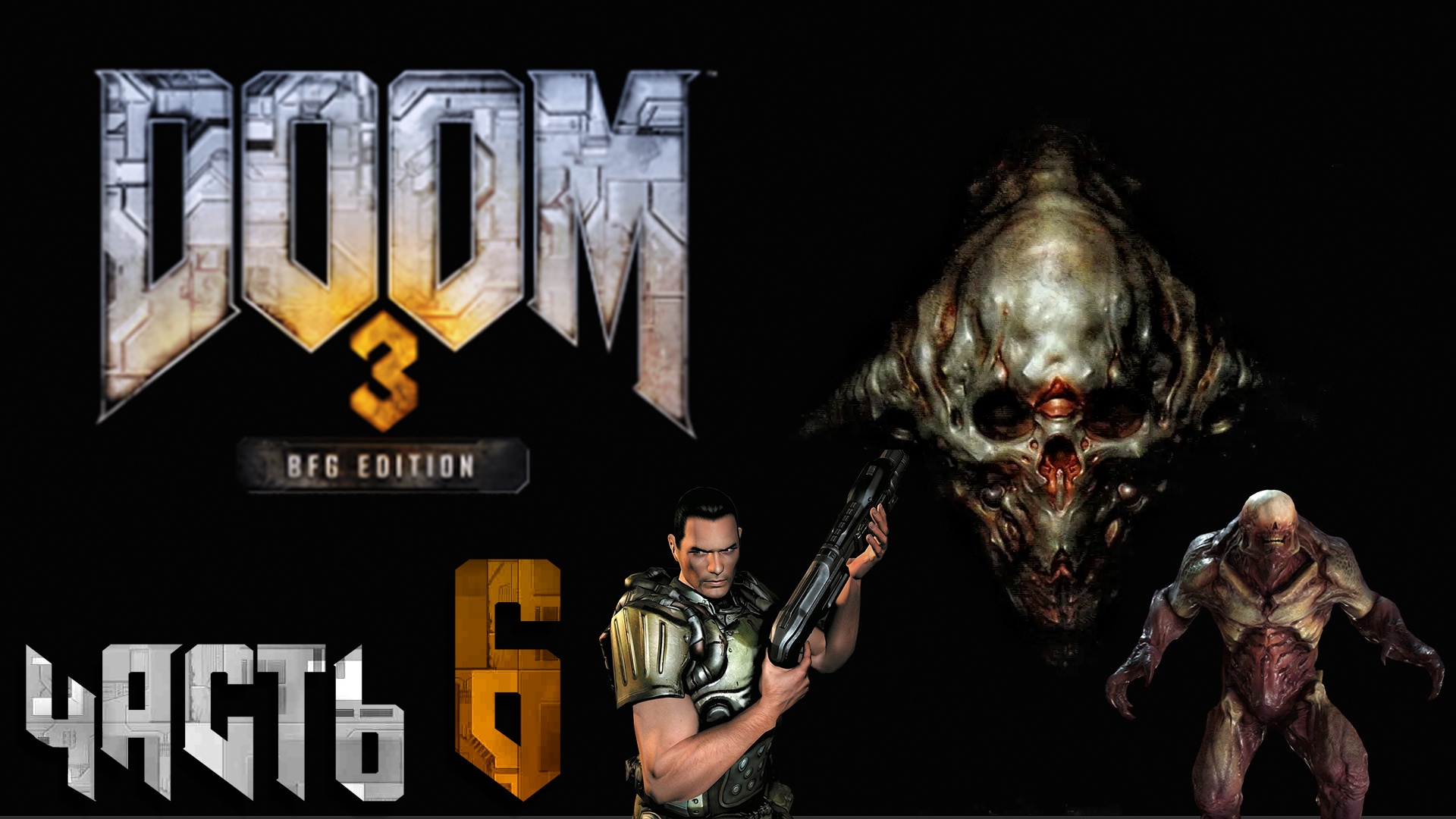 Doom 3 BFG Edition ► Часть 6 ► Древний артефакт