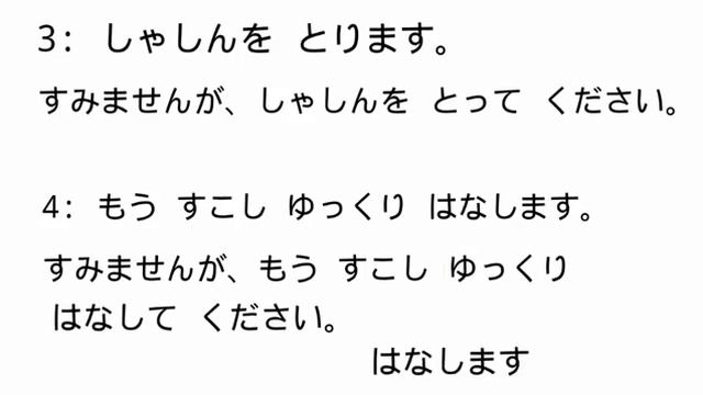 みんなの 日本語 lesson 14 れんしゅう B part 1 смотреть онлайн