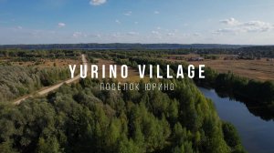 Yurino village. Посёлок Юрино. POLNALYUBVI - Кометы кавер