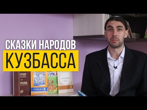 Еврейская сказка «Сын раввина».mp4