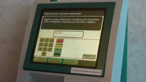 Как сохранить реквизиты при оплате наличными в инфокиосках Беларусбанка?