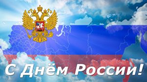 Что для тебя Россия?