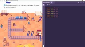 уровень 8 с загадкой - Происки в тупиках - Учи.ру(uchi.ru) - Программирование