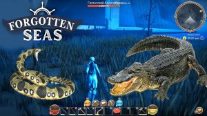 Forgotten Seas ✅#16✅Гигантский Аллигатор,Анаконда и Крокодилы✅Giant Alligator,Anaconda & Crocodiles
