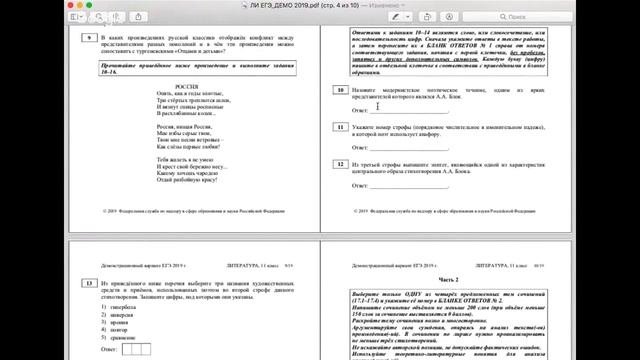 Литература. Что такое ЕГЭ по литературе и с чем его едят?