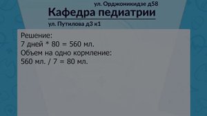 Принципы расчета питания детей в возрасте до 1 года