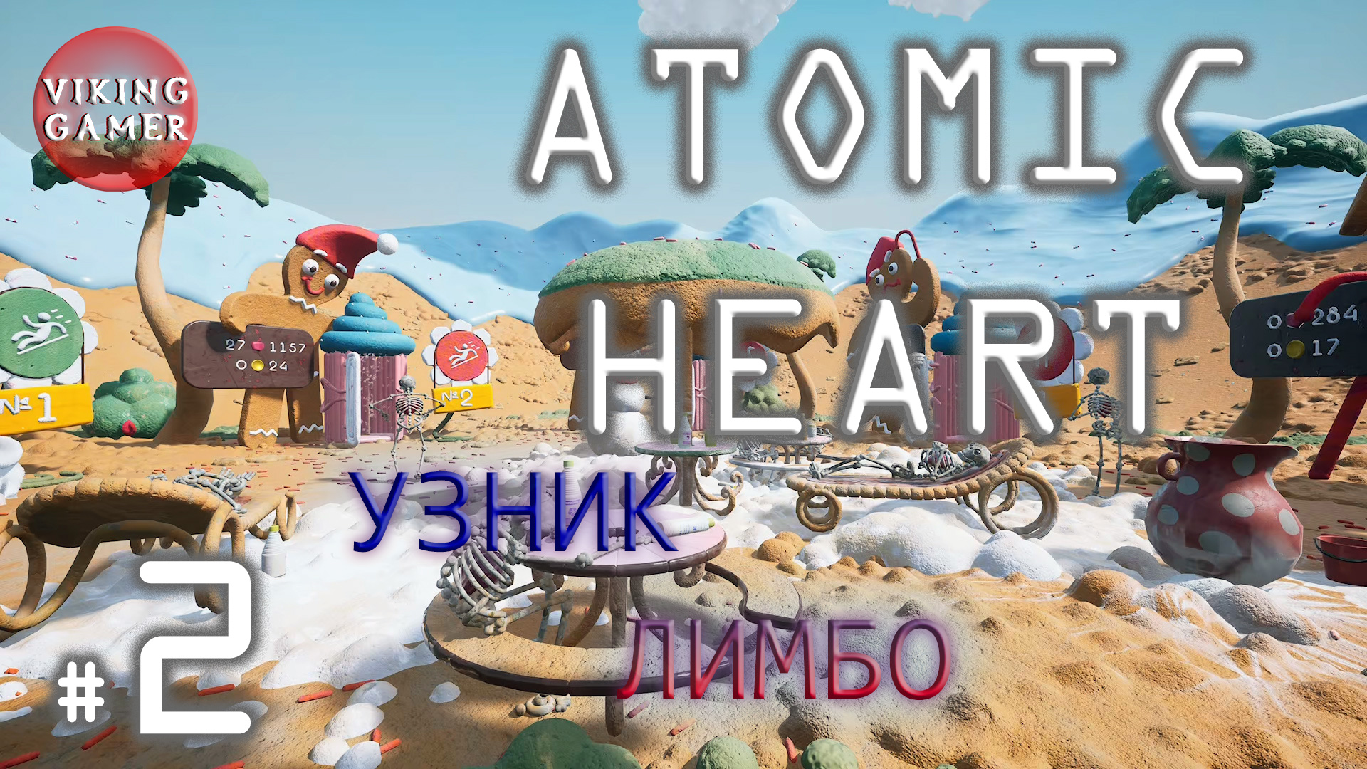 Атом 2Узник Лимбо   "Atomic Heart "  прохождение # 2.  DLC 2  Атомное сердце.  Теперь полезем в верх