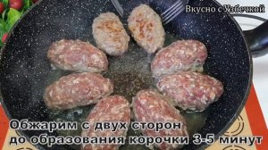 ВКУСНЫЙ УЖИН ИЛИ ОБЕД ПОКОРИТ СРАЗУ! КОТЛЕТЫ В ТОМАТНОМ СОУСЕ/ ГОТОВИМ С УЗБЕЧКОЙ.