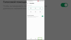 как на телефоне infinix изменить расположение кнопок панели навигации