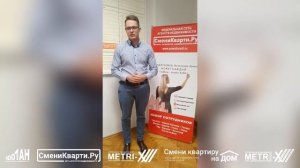 Обучение в СмениКварти.ру кардинально поменяло мой взгляд на профессию!