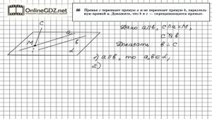 Задание №36 — ГДЗ по геометрии 10 класс (Атанасян Л.С.)