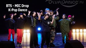 BTS - MIC Drop K-Pop — кейпоп танцы студия танца Divadance