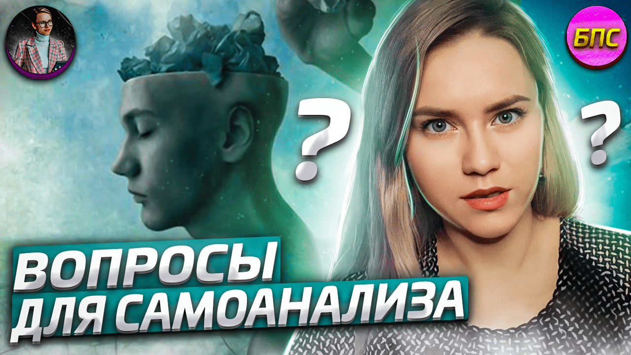 Почему откладываю на потом и избегаю встречи.// Усова Ольга - Что дает психотерапия