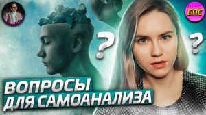 Почему откладываю на потом и избегаю встречи.// Усова Ольга - Что дает психотерапия