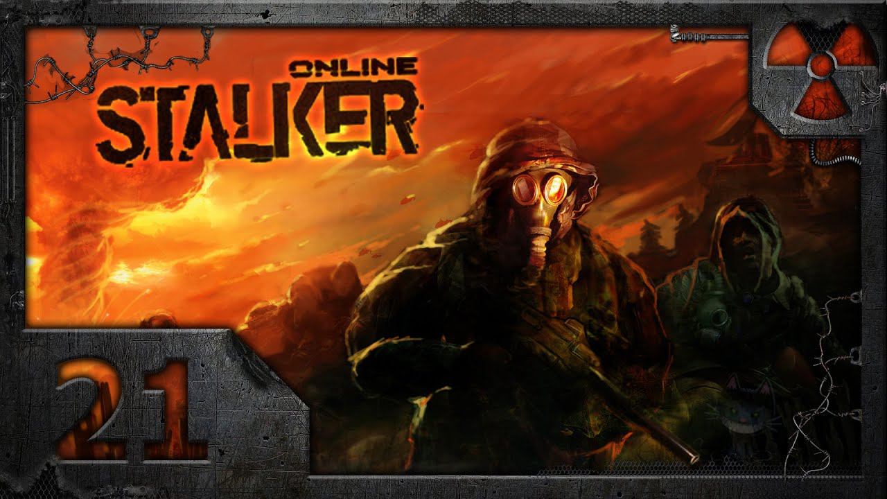 Сталкер Онлайн (Stalker Online) #21. Собиратель загадок.