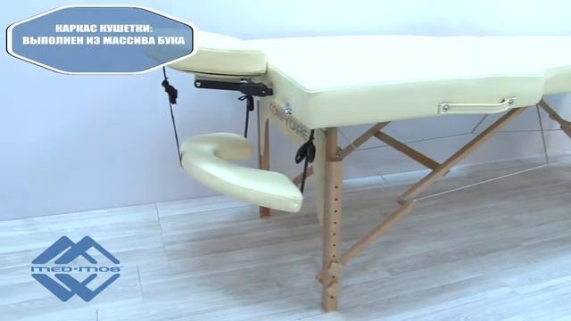 Массажный стол складной деревянный JF Advanta смотреть онлайн