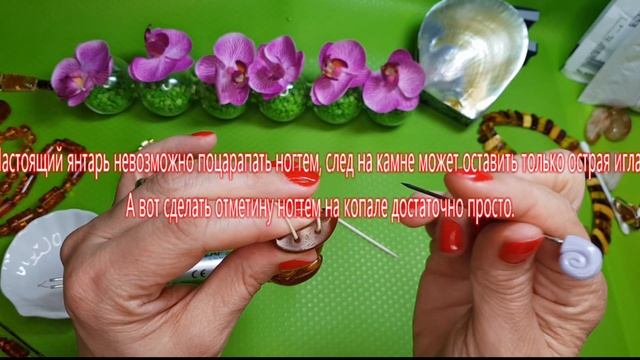 Как проверить янтарь на подлинность, способ 2 смотреть онлайн