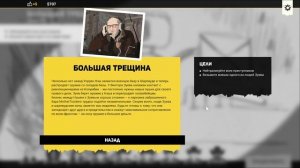 О чём была Rebel cops