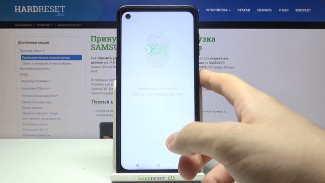 Добавление отпечатка пальца на SAMSUNG Galaxy XCover Pro смотреть онлайн