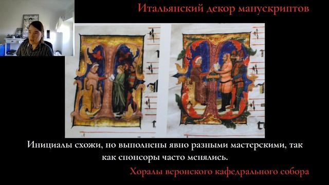 Обучение каллиграфии: оформление манускриптов (Часть 5) смотреть онлайн