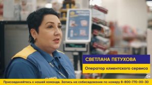 Кассир_Работа в Супермаркете ЛЕНТА