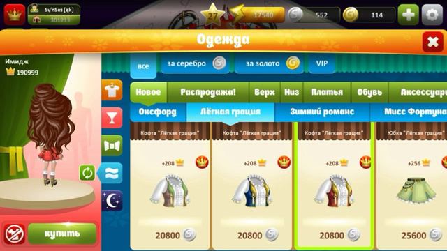 Обзор на обновление||мобильная аватария смотреть онлайн