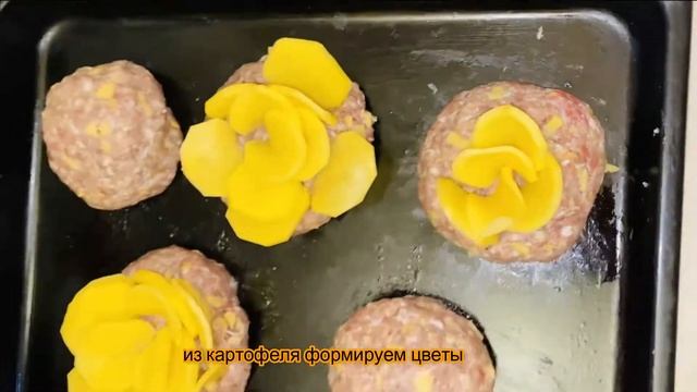 ВКУСНОТИЩА!!!Запеченный картофель в виде цветов с мясным фаршем.