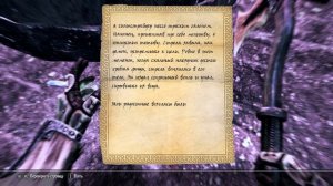 The Elder Scrolls V: Skyrim. Сочинение  Джиуба (страница 5). Прохождение от SAFa