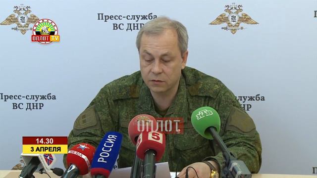 Оперативная сводка на 14.30 по состоянию на 3 апреля смотреть онлайн
