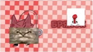 Инмт но кит ты маму мав но это реанимация