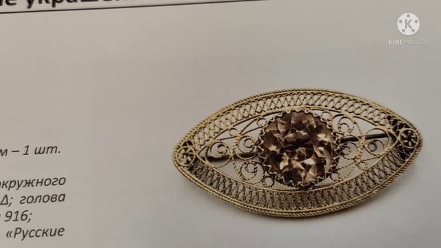 КАТАЛОГ. СОВЕТСКОЕ СЕРЕБРО. СКАНЕВЫЕ УКРАШЕНИЯ. ОБЗОР. СЕРЕБРО СССР. ЗОЛОТО СССР. АНТИКВАРИАТ. БРОШ