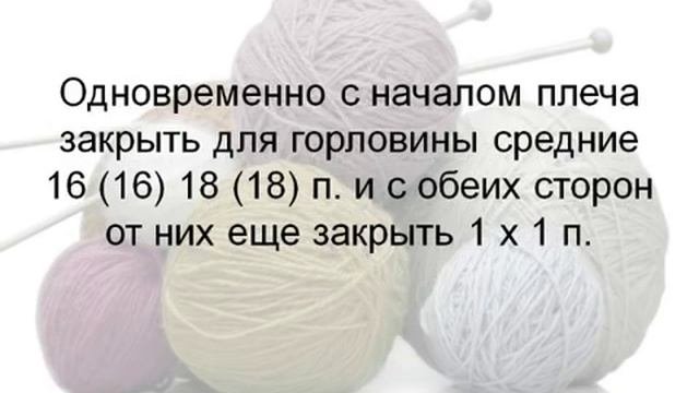 Пальто спицами. Вязаное пальто схемы и описание, часть 2
