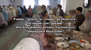 Самарянка