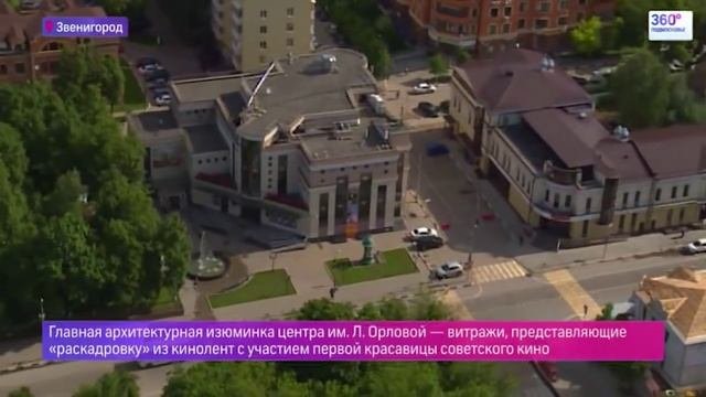 Город дня - Звенигород