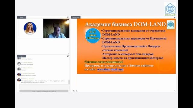Борис Биленко - преподаватель Академии Бизнеса DOM-LAND.