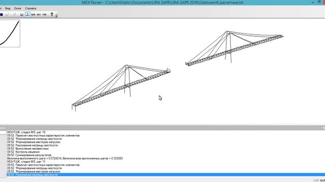 Расчет вантового моста ЛИРА САПР смотреть онлайн