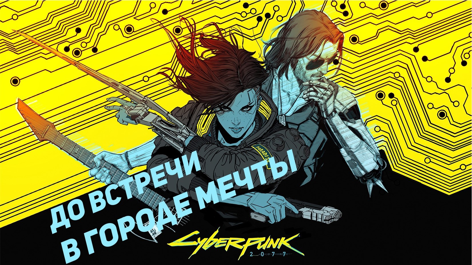 обезвредить хосе cyberpunk фото 29